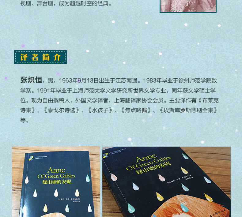 正版现货 绿山墙的安妮(无障碍名师导读)/中小学经典阅读名家名译 蒙格马利著 暖心成长故事 中小学生课内外阅读老师推荐