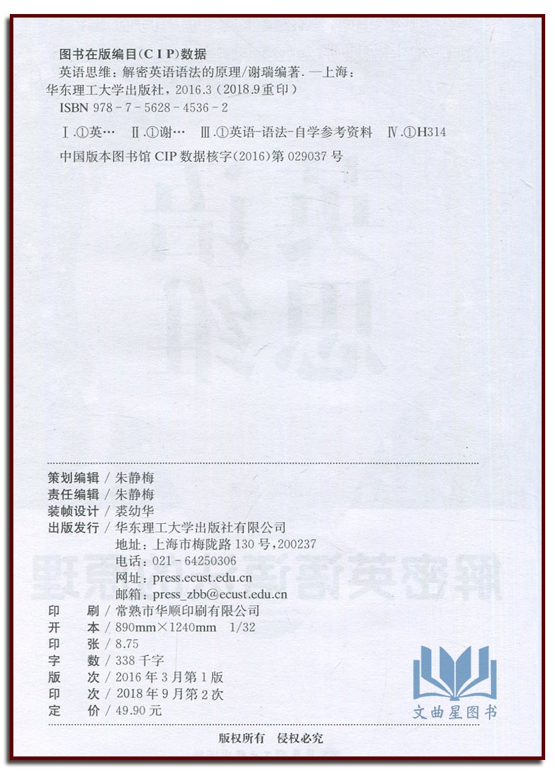 高中英语 词汇解析+英语框架+英语思维 解密英语语法的原理  构建词汇记忆的新思维 李林峰 高中英语分词分类记忆表当天看当天提分