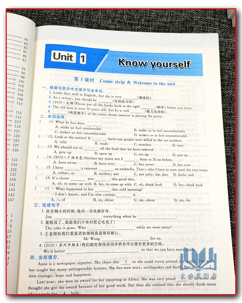 2020年秋 亮点给力提优课时作业本 英语 9 九年级 上册新课标含单元综合测试卷苏科版苏教版江苏版课本同步课时作业本初中教辅课时