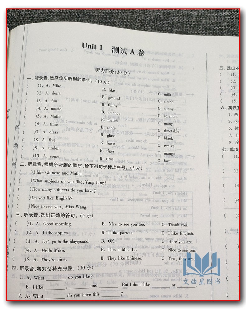 2020年春 培优密卷语文+数学+英语 共3本四年级下册名师点拨新课标江苏版 小学考试学习资料试卷教辅书紧扣教材强化训练举一反三