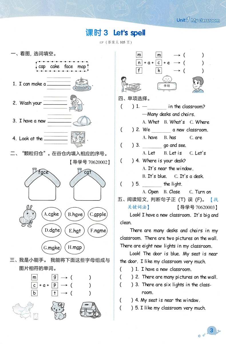 2020新版典中点四年级上册语文数学英语同步训练全套人教版小学4上试卷测试卷课堂一课一练专项题教辅资料书练习册天天练学练优