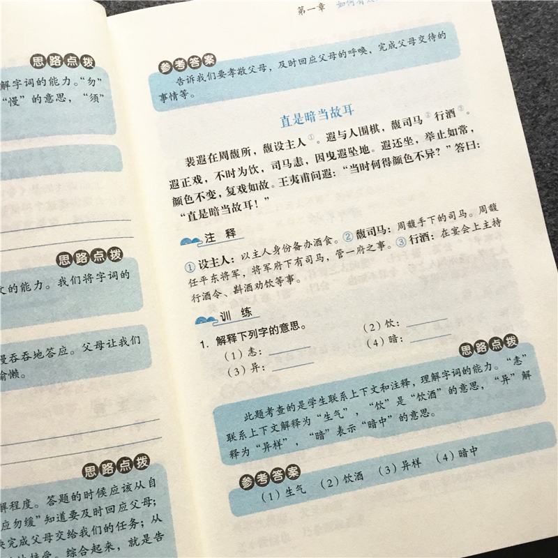 小学文言文阅读与训练小学阶段通用小古文启蒙规范读本三四五六年级语文上册下册课外阅读国学教育读本中国传统文化文言文训练册