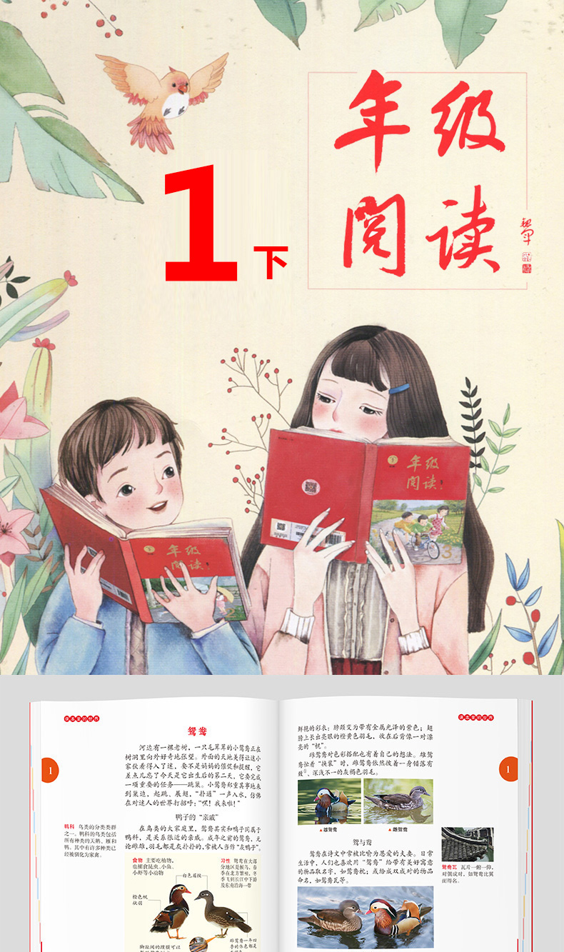 2020新版小学生绘本课堂年级阅读一年级下 开明出版社阅读理解训练语文部编版课外阅读训练1年级语文教材同步拓展阅读辅导资料书