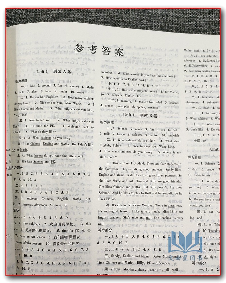 2020年春 培优密卷语文+数学+英语 共3本四年级下册名师点拨新课标江苏版 小学考试学习资料试卷教辅书紧扣教材强化训练举一反三