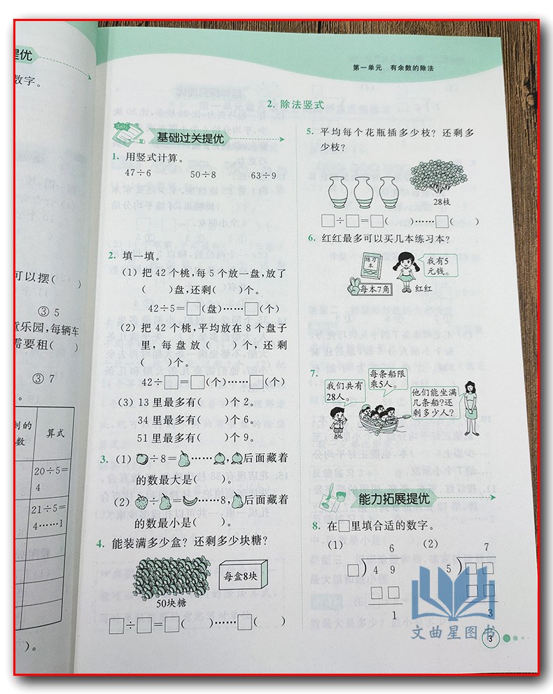 2020年春亮点给力提优班多维互动空间 语文+数学 语文 人教版 数学 苏教版 二年级下册 2年级下江苏版教材同步课时类随堂天天练