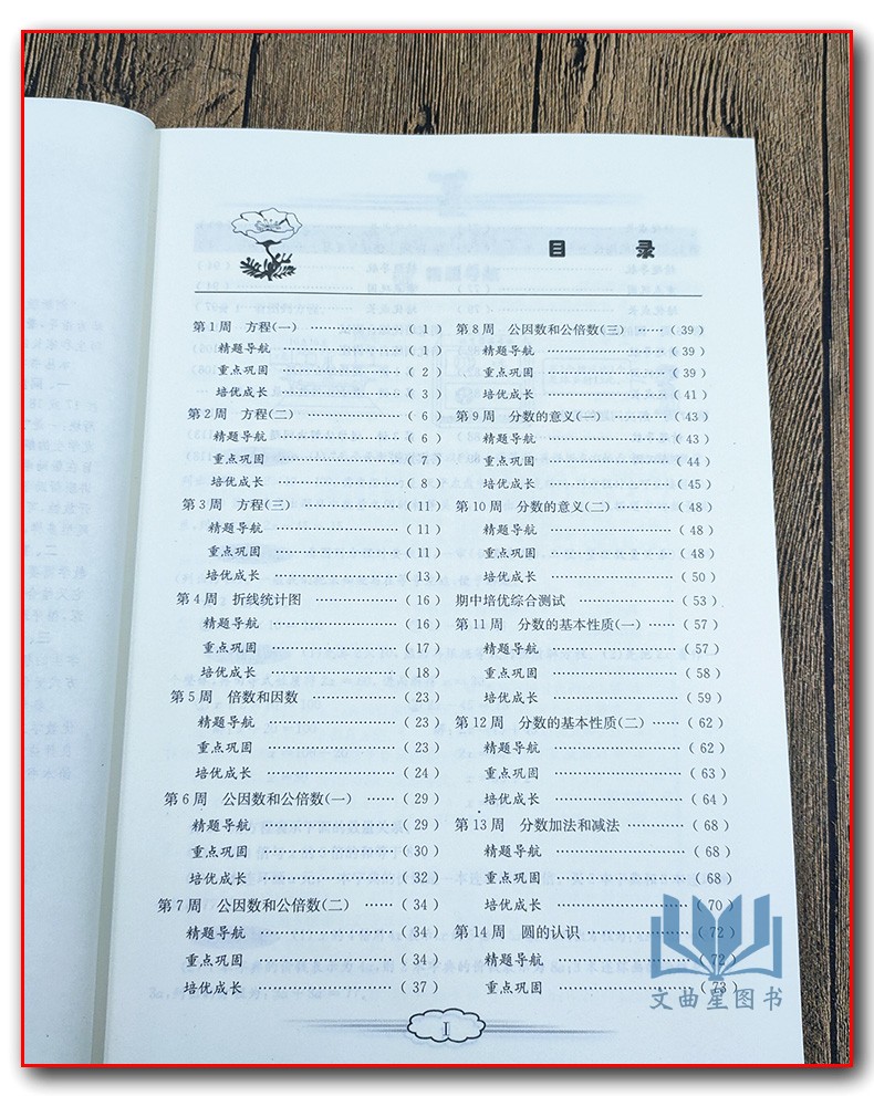 全新正版 2020年春 创新版 小学课课通 语文+数学+英语  培优训练 五年级 5年级 苏教版 江苏地区 下册 南京出版社 共3本