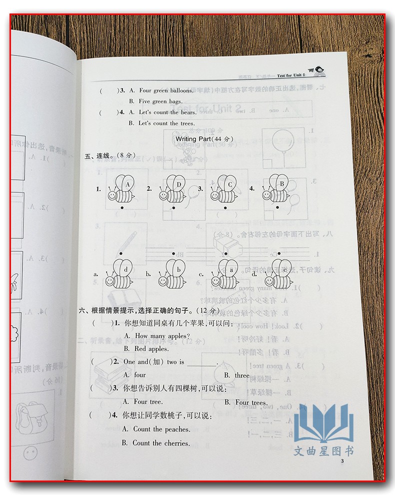 全新正版 2020年春 新编金3练 金三练 1年级 一年级 下册 英语 1B 译林版 江苏版 东南大学出版社 课课练+练习卷 附答案