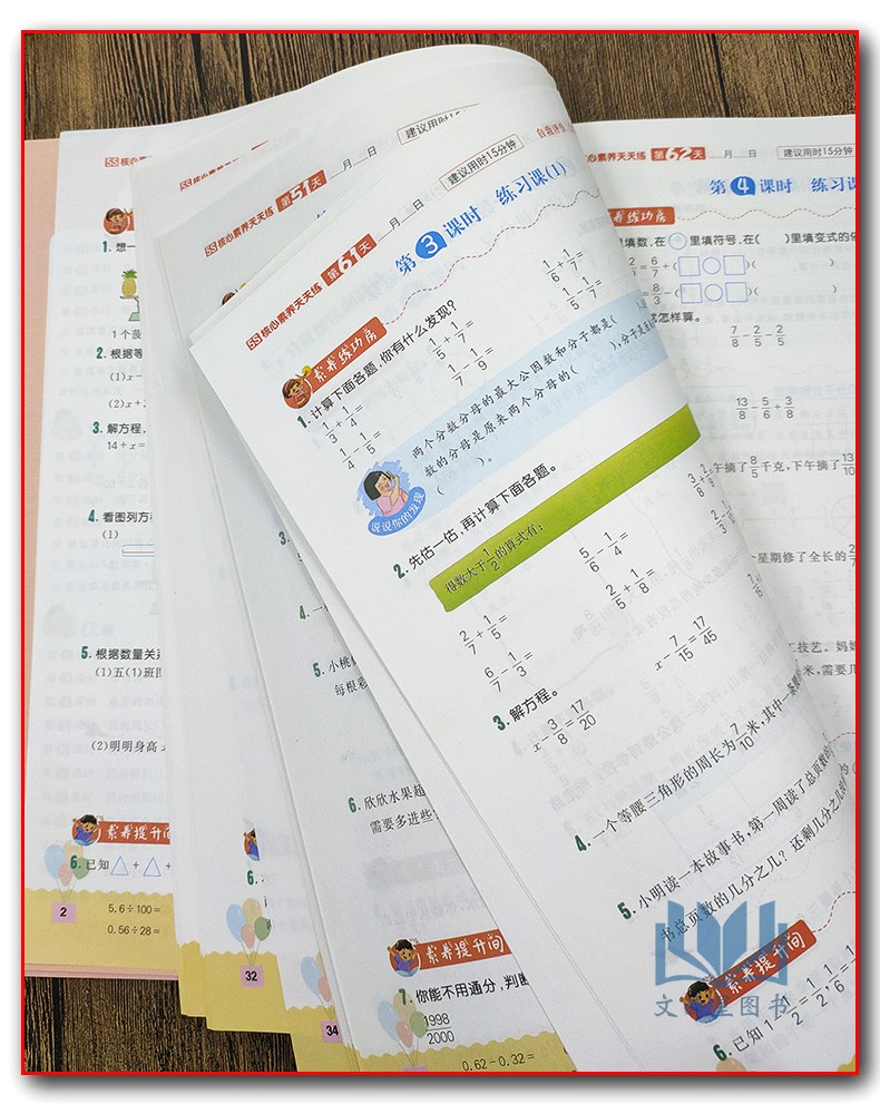 2020春核心素养天天练 五年级下册数学苏教版S小学5年级下同步训练辅导资料预习单阶段评价卷全彩设计素养提升课时练重点练阶段测