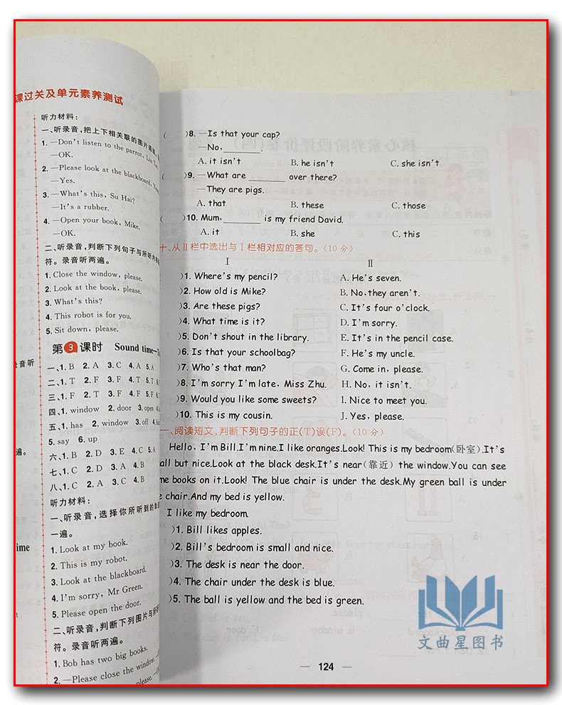 2020年春核心素养天天练三年级下册英语译林版YL版 同步训练辅导资料3年级下小学教辅全彩设计素养提升课时练重点练阶段测层层递进