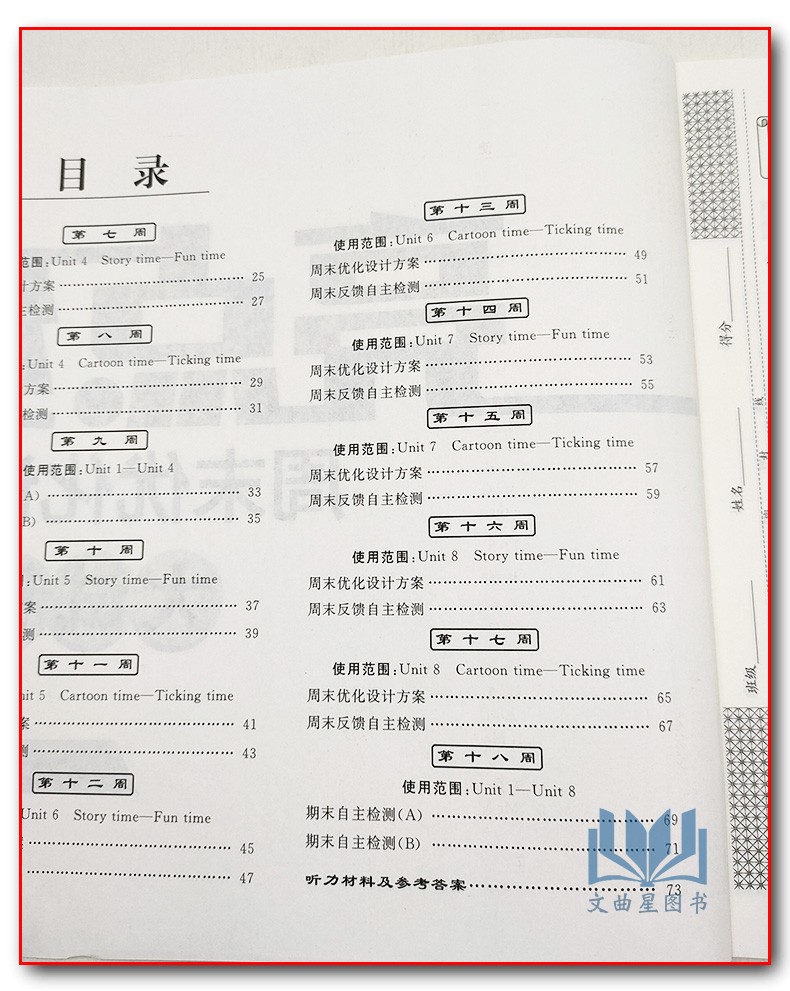 现货2020春 亮点给力周末优化设计大试卷语文数学英语三年级下册新课标江苏版3年级下小学语文数学英语练习卷SJ共3本含答案