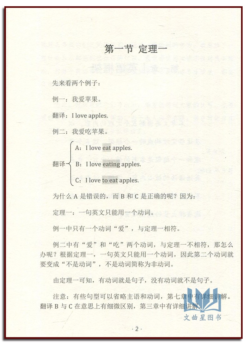 高中英语 词汇解析+英语框架+英语思维 解密英语语法的原理  构建词汇记忆的新思维 李林峰 高中英语分词分类记忆表当天看当天提分