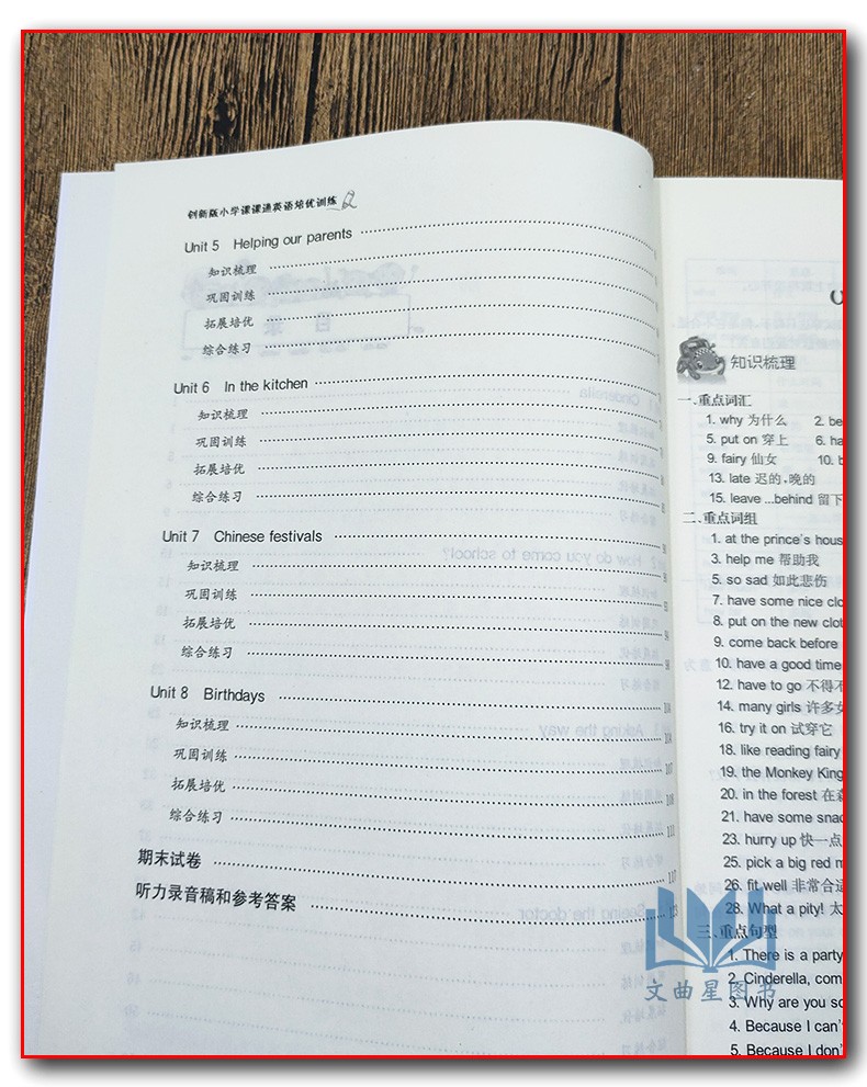 全新正版 2020年春 创新版 小学课课通 语文+数学+英语  培优训练 五年级 5年级 苏教版 江苏地区 下册 南京出版社 共3本