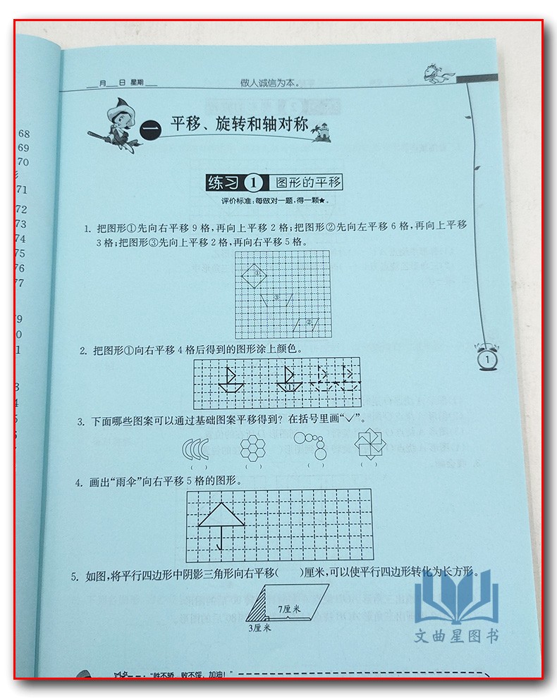 春雨教育 专项巧练 2020年春 小学数学 应用题解题高手 详解版 4年级 四年级 江苏版 下册 搞定80% 你就是优等生 江苏人民出版社
