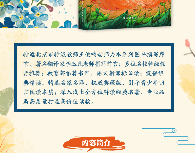 正版现货 朝花夕拾野草 鲁迅文集 含朝花夕拾、野草及诗歌 中国现当代文学名著 畅销图书籍教师推荐中小学生课外读物