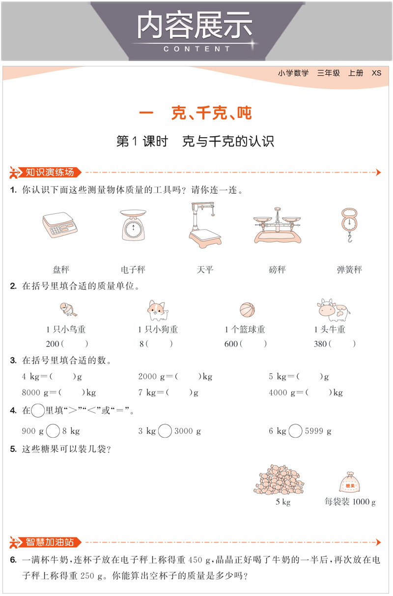 包含高考语文补差训练（基础选择题天天练）的词条
