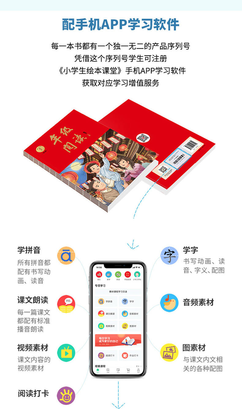 2020新版小学生绘本课堂年级阅读一年级下 开明出版社阅读理解训练语文部编版课外阅读训练1年级语文教材同步拓展阅读辅导资料书