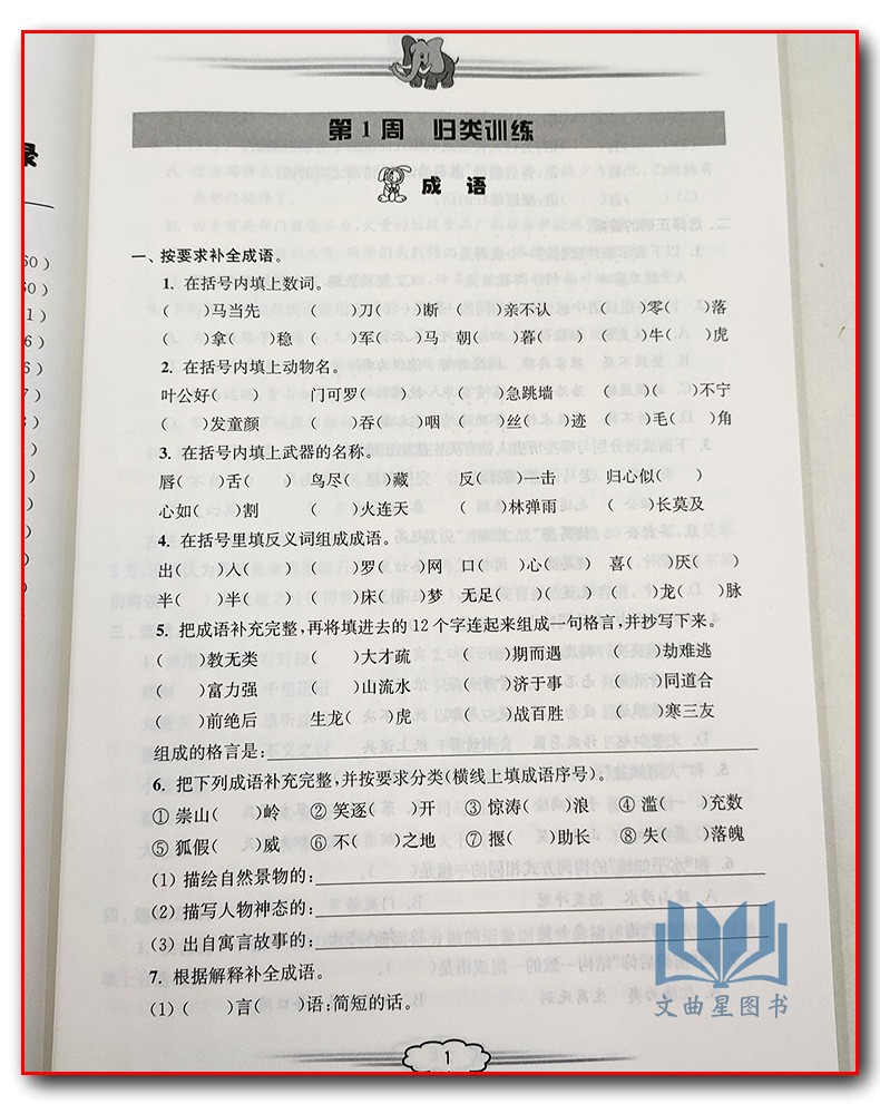 全新正版 2020年春 创新版 小学课课通 语文+数学+英语  培优训练 五年级 5年级 苏教版 江苏地区 下册 南京出版社 共3本