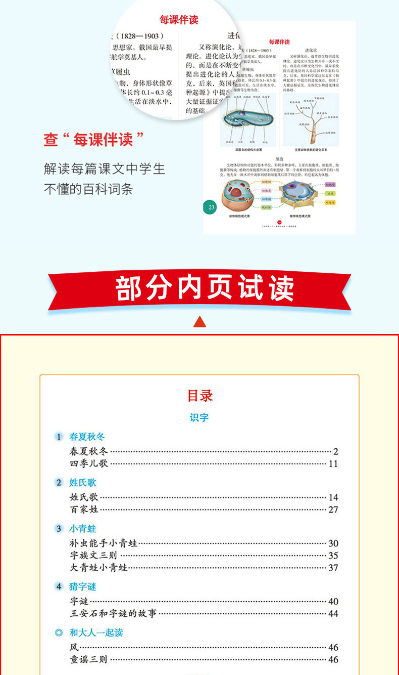 2020新版小学生绘本课堂年级阅读一年级下 开明出版社阅读理解训练语文部编版课外阅读训练1年级语文教材同步拓展阅读辅导资料书