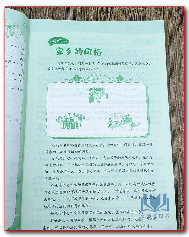 2020春新版春雨教育同步作文六年级下册语文人教版部编版6/六年级下春雨杯小学生有奖征文指定用书语文日记阅读写作看图写话训练
