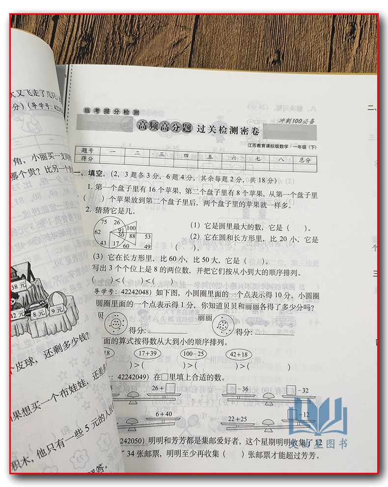 2020春期末冲刺100分一年级下册 语文+数学 江苏版 SJ一年级卷子同步练习完全试卷教辅资料 阶梯阅读测试卷册卷下学期总结资料训练