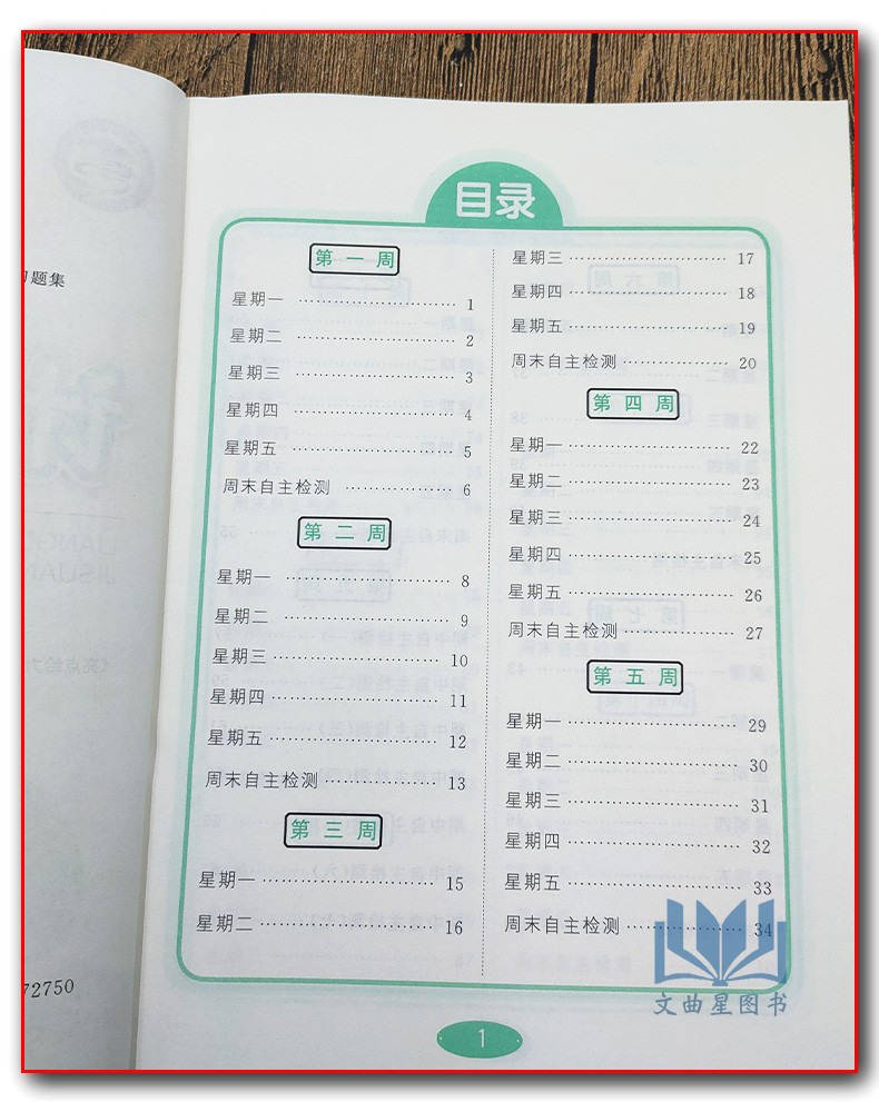 2020春亮点给力计算天天练二年级下2年级下数学老师推荐2年级小学生数学算术练习册作业本小学教辅资料北京教育出版社含参考答案