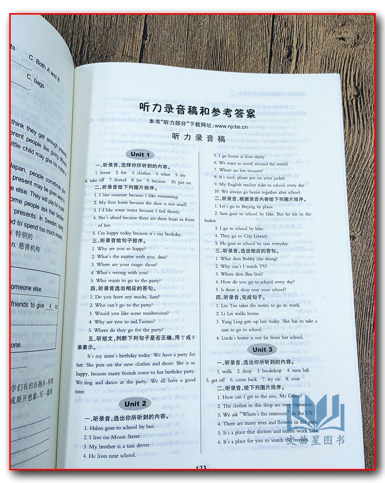 全新正版 2020年春 创新版 小学课课通 语文+数学+英语  培优训练 五年级 5年级 苏教版 江苏地区 下册 南京出版社 共3本