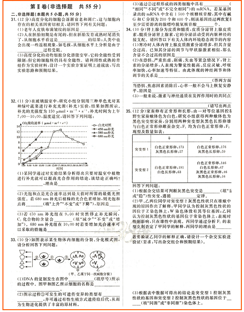 2020版天利38套生物高考模拟试题汇编全国卷高三总复习资料专题训练必刷题试卷卷子五年真题详解三十八套知识点总结套卷选择题专练