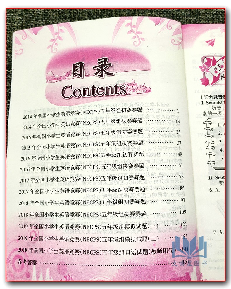包邮 2019新版 英语奥林匹克教材小学五年级分册书+英语竞赛全真模拟试题集全套2本 附听力 包天仁奥林匹克英语5年级竞赛考试教材