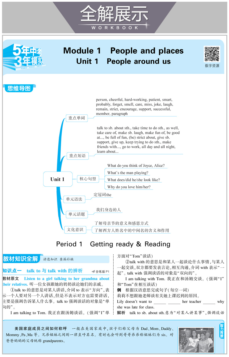 2020五年中考三年模拟七年级下册英语沪教牛津版初一7下课本配套练习册同步训练5.3初中必刷题53五三天天练5年高考3年5+3试卷深圳
