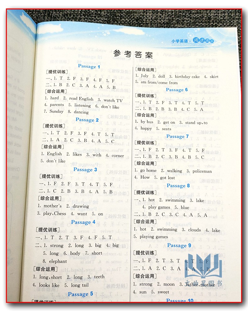 2020年春雨教育 实验班小学英语阅读高手 课外阅读提优训练 3年级三年级上下册80篇新课标 阅读新概念 美文大闯关课时课外阶梯阅读