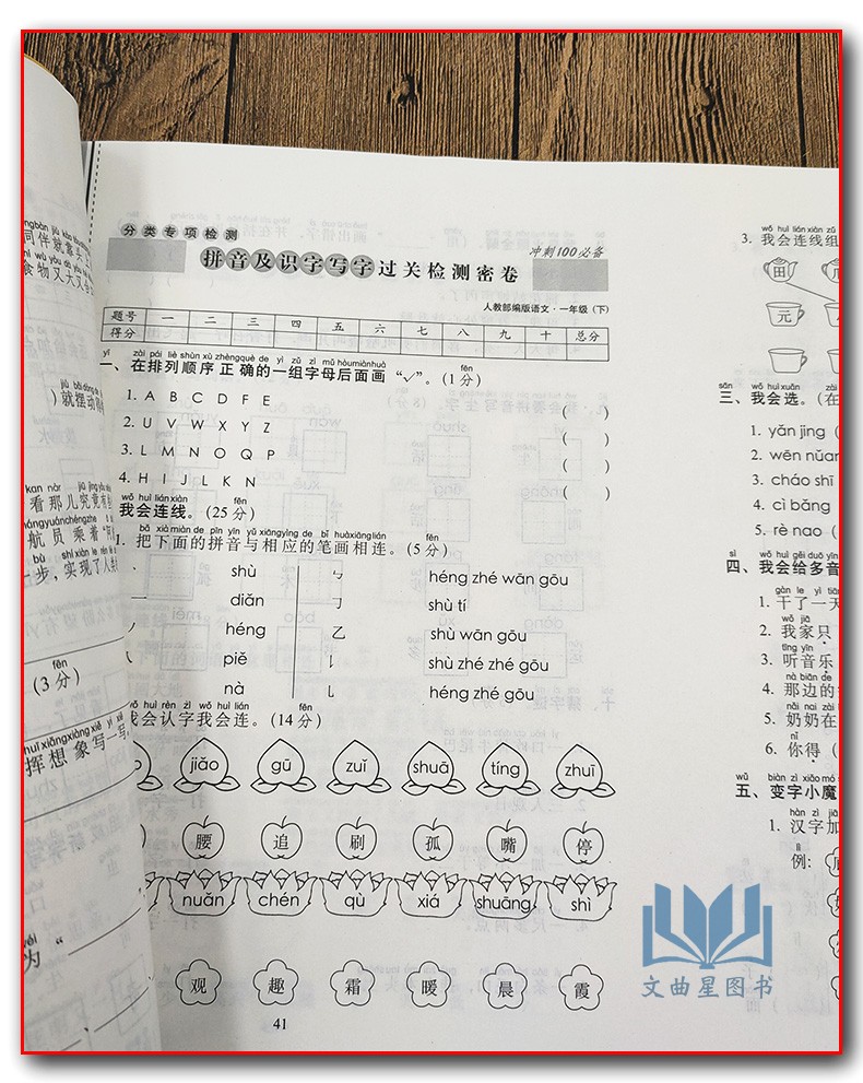 2020春期末冲刺100分一年级下册 语文+数学 江苏版 SJ一年级卷子同步练习完全试卷教辅资料 阶梯阅读测试卷册卷下学期总结资料训练