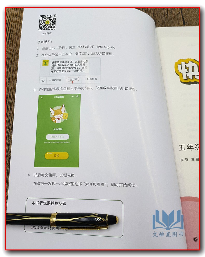 2020年春快乐英语阅读教学英语阅读五年级上册+下册第2版数字版5年级上下译林出版社五年级课外读物小学生辅导书小学英语快乐阅读
