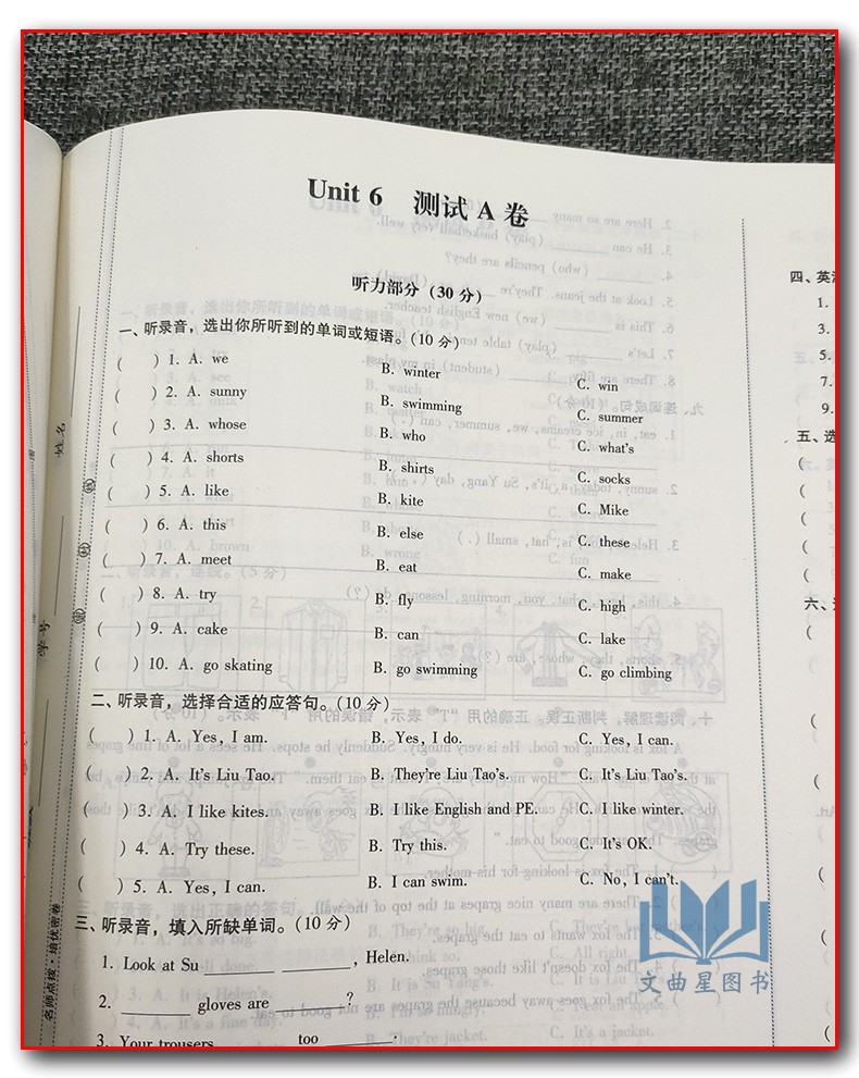 2020年春 培优密卷语文+数学+英语 共3本四年级下册名师点拨新课标江苏版 小学考试学习资料试卷教辅书紧扣教材强化训练举一反三