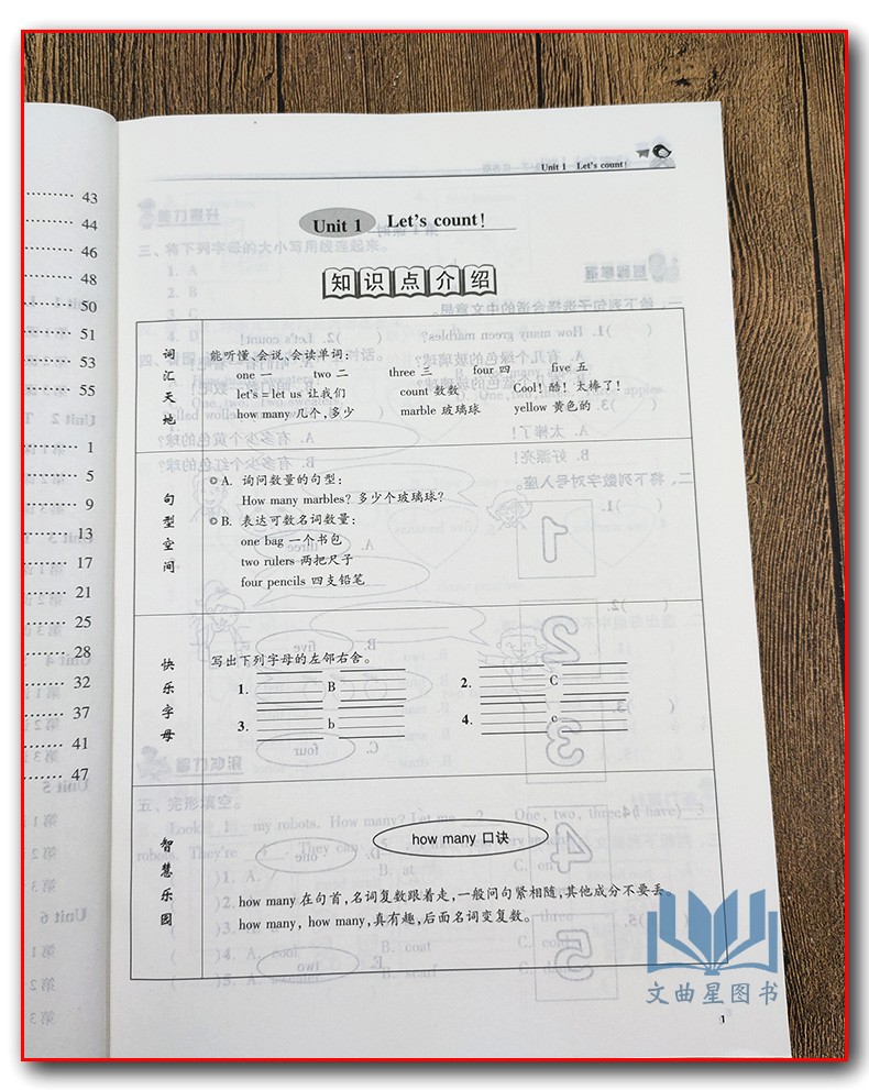 全新正版 2020年春 新编金3练 金三练 1年级 一年级 下册 英语 1B 译林版 江苏版 东南大学出版社 课课练+练习卷 附答案