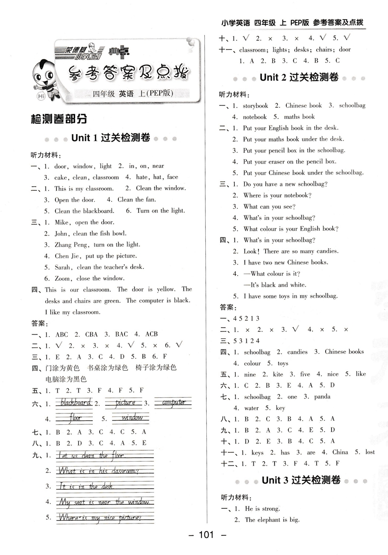 2020新版典中点四年级上册语文数学英语同步训练全套人教版小学4上试卷测试卷课堂一课一练专项题教辅资料书练习册天天练学练优