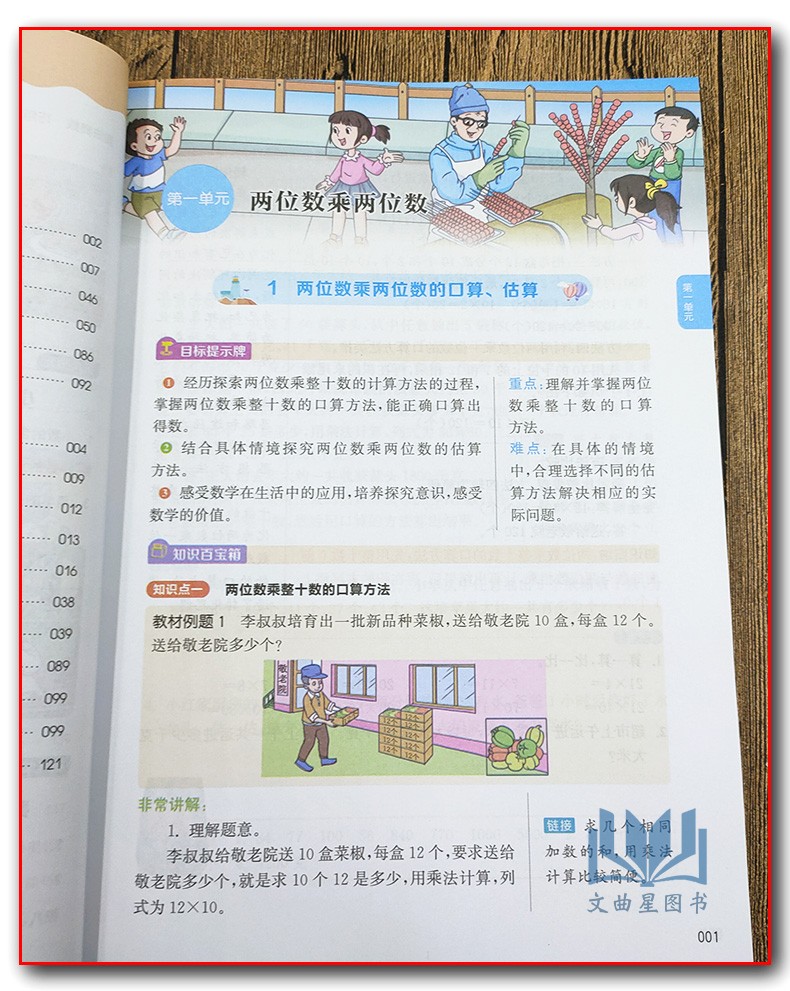 全新正版 2020年春 通城学典 非常课课通 最新修订版  重难点非常解读 课内外融会贯通 数学 三年级 3年级 下册 苏教版 江苏凤凰