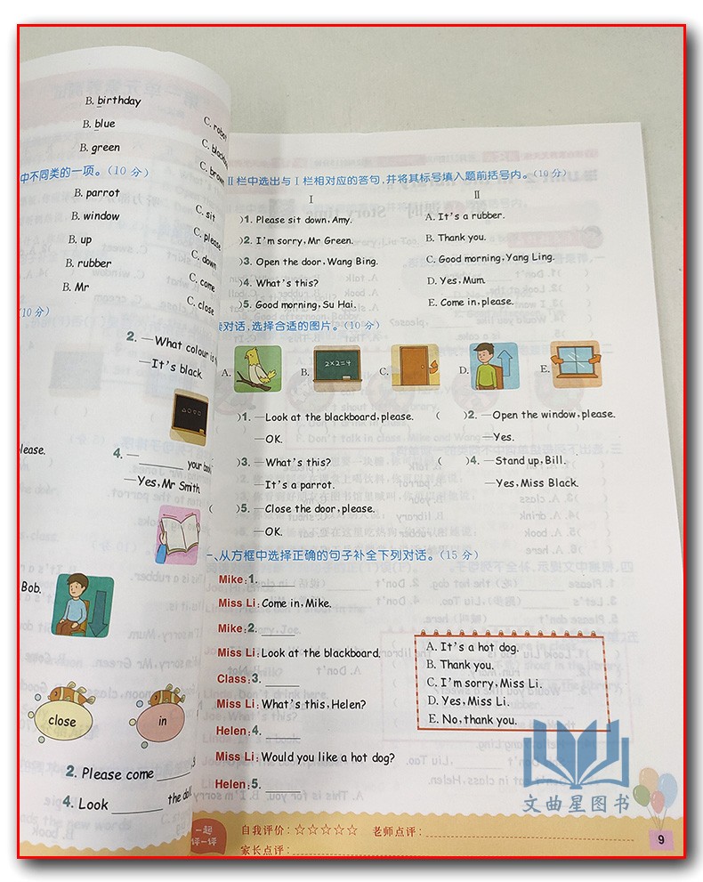 2020年春核心素养天天练三年级下册英语译林版YL版 同步训练辅导资料3年级下小学教辅全彩设计素养提升课时练重点练阶段测层层递进