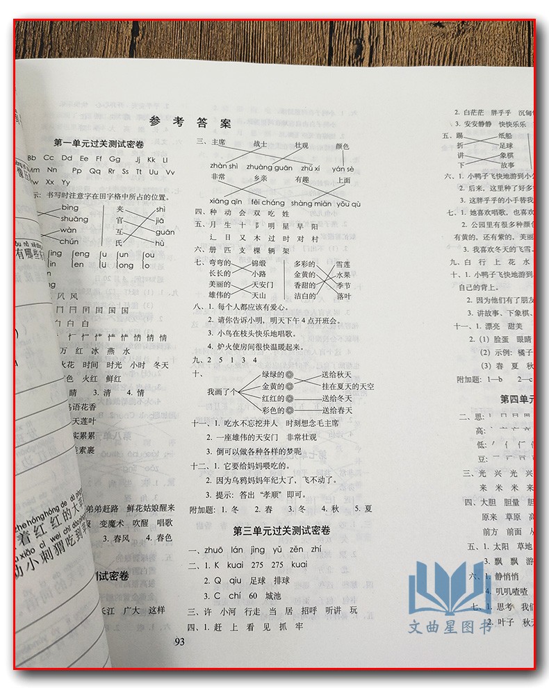 2020春期末冲刺100分一年级下册 语文+数学 江苏版 SJ一年级卷子同步练习完全试卷教辅资料 阶梯阅读测试卷册卷下学期总结资料训练