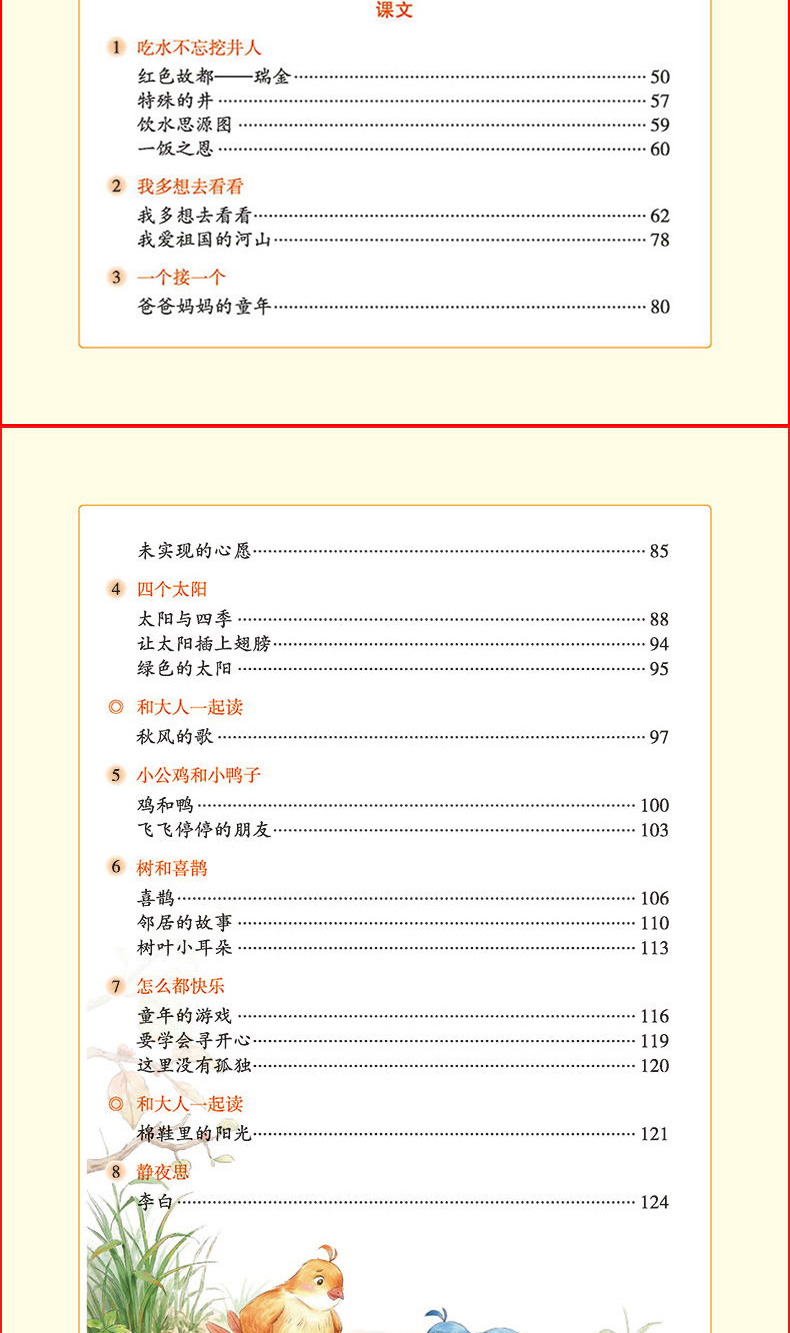 2020新版小学生绘本课堂年级阅读一年级下 开明出版社阅读理解训练语文部编版课外阅读训练1年级语文教材同步拓展阅读辅导资料书