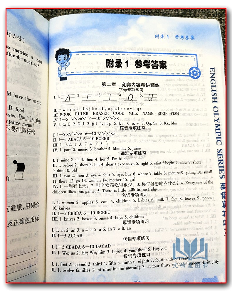 包邮 2019新版 英语奥林匹克教材小学五年级分册书+英语竞赛全真模拟试题集全套2本 附听力 包天仁奥林匹克英语5年级竞赛考试教材