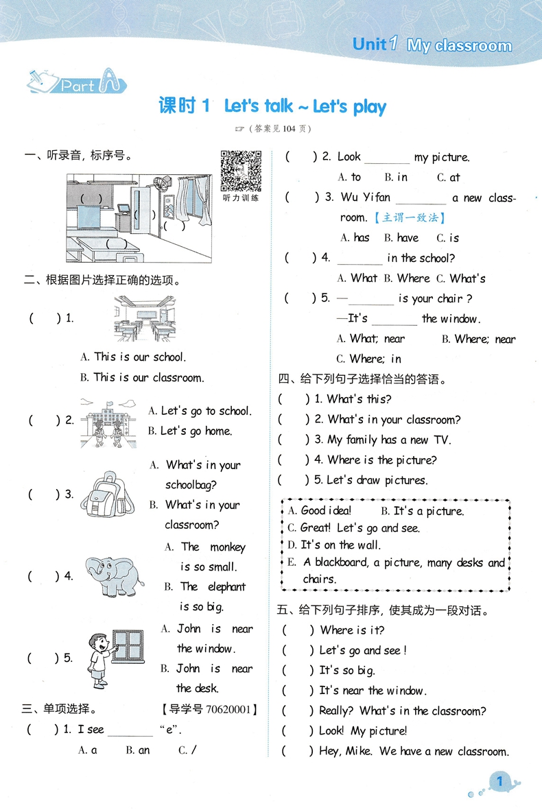 2020新版典中点四年级上册语文数学英语同步训练全套人教版小学4上试卷测试卷课堂一课一练专项题教辅资料书练习册天天练学练优