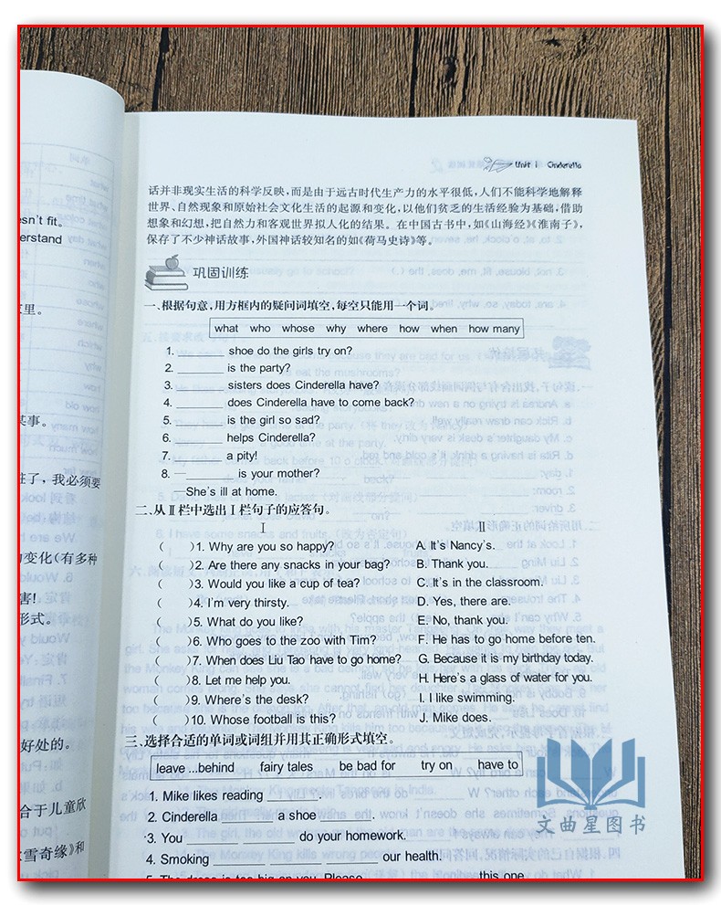 全新正版 2020年春 创新版 小学课课通 语文+数学+英语  培优训练 五年级 5年级 苏教版 江苏地区 下册 南京出版社 共3本
