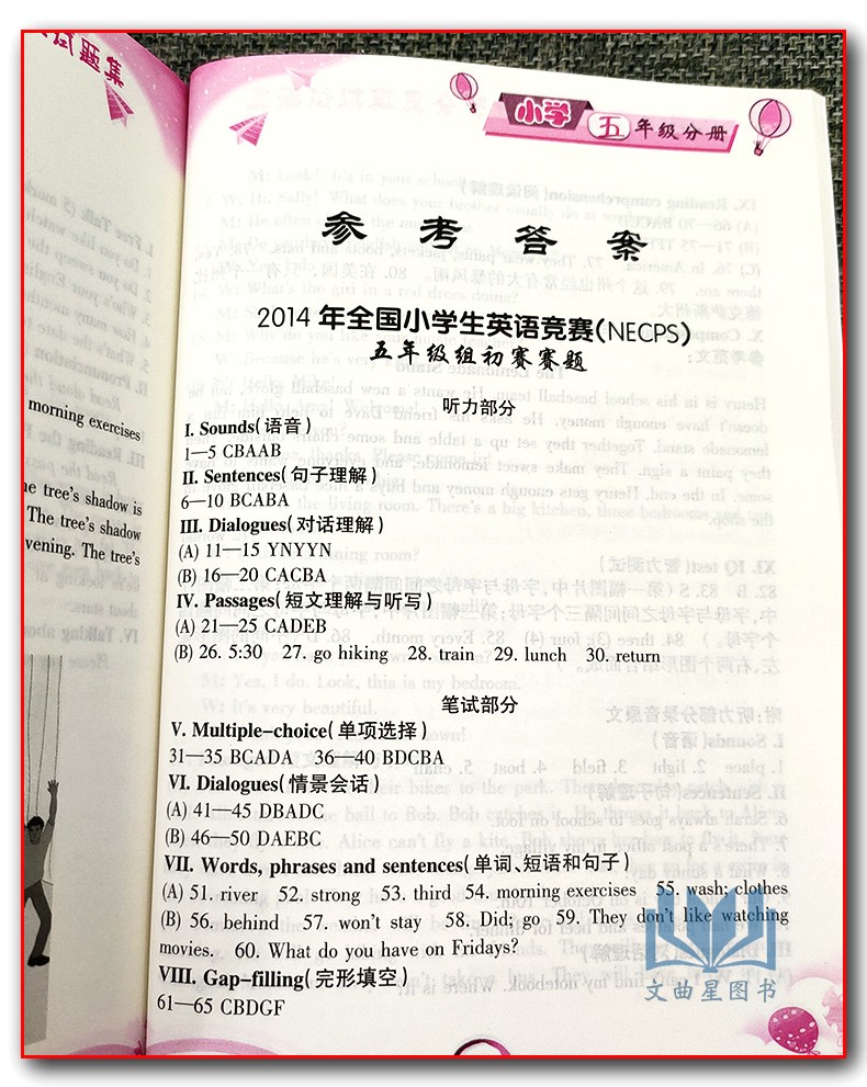 包邮 2019新版 英语奥林匹克教材小学五年级分册书+英语竞赛全真模拟试题集全套2本 附听力 包天仁奥林匹克英语5年级竞赛考试教材