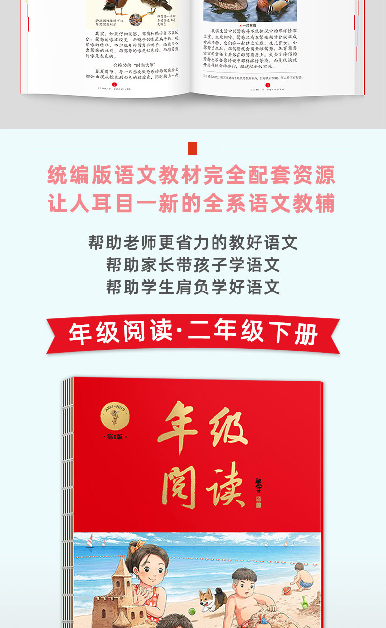 2020新版小学生绘本课堂年级阅读二年级下 开明出版社阅读理解训练语文部编版课外阅读训练2年级语文教材同步拓展阅读辅导资料书