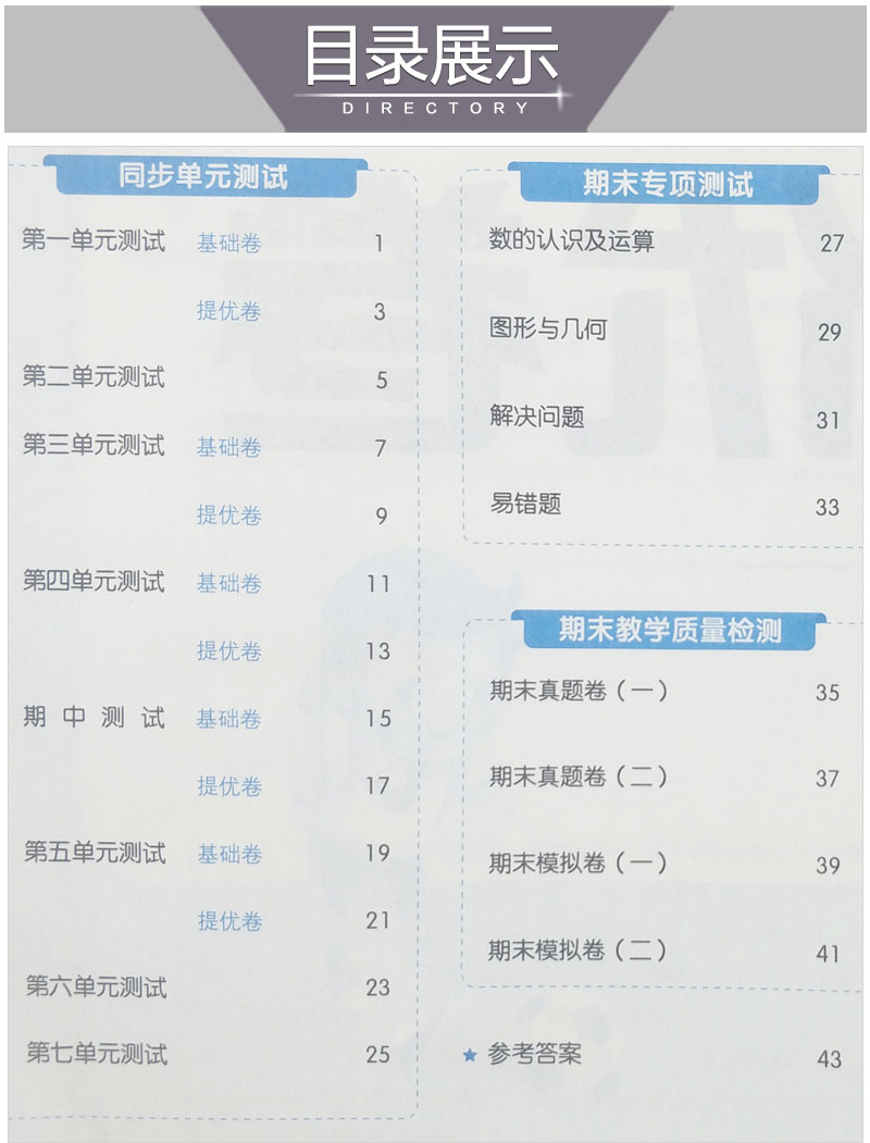 江苏2020年新版53全优卷三年级上册全套语文部编人教版数学苏教版同步训练小学3学期5 3五三试卷测试暑假5.3卷子模拟练习题天天练