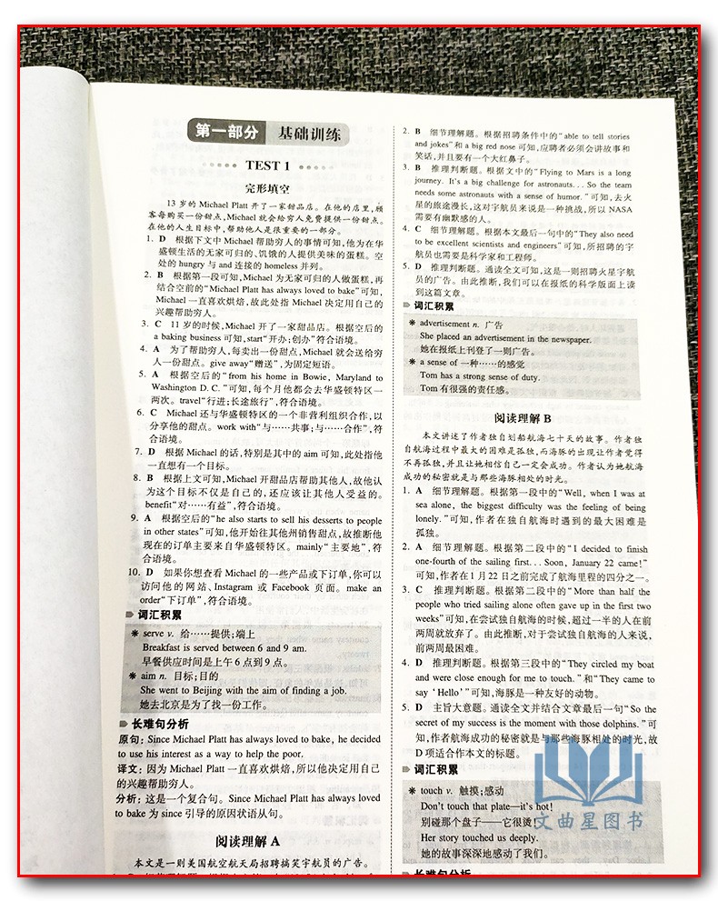 开心教育2021版一本江苏英语四合一必刷题150篇八年级上下册通用初二8年级通用英语完形填空阅读理解任务型阅读首字母填空练习教辅