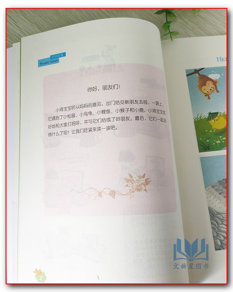 2019秋 快乐英语阅读教学英语阅读 三年级上册 数字版第2版 3年级上译林出版社3年级英语课外读物小学生辅导书小学英语快乐阅读