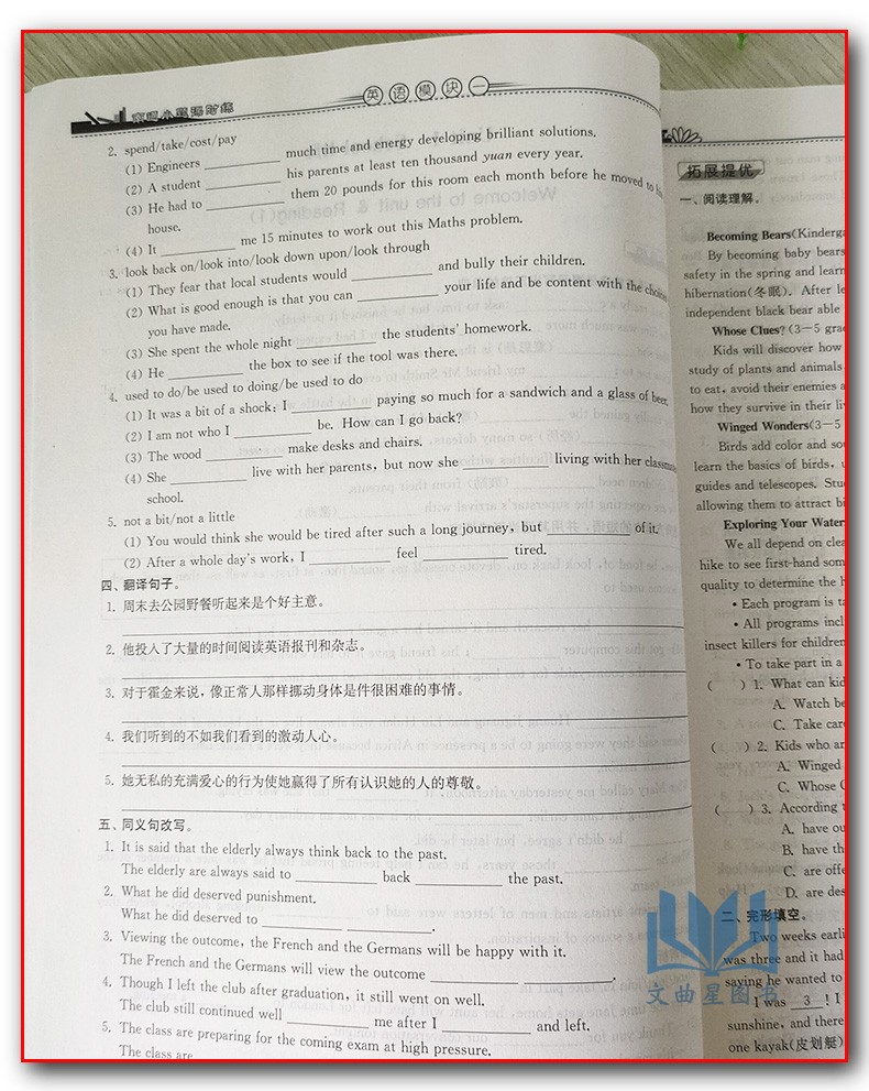 2020版南通小题课时练高中英语模块一 新课标 高一英语上模块1必修一同步教材练习题高中教辅练习册基础提优训练必刷题含答案解析