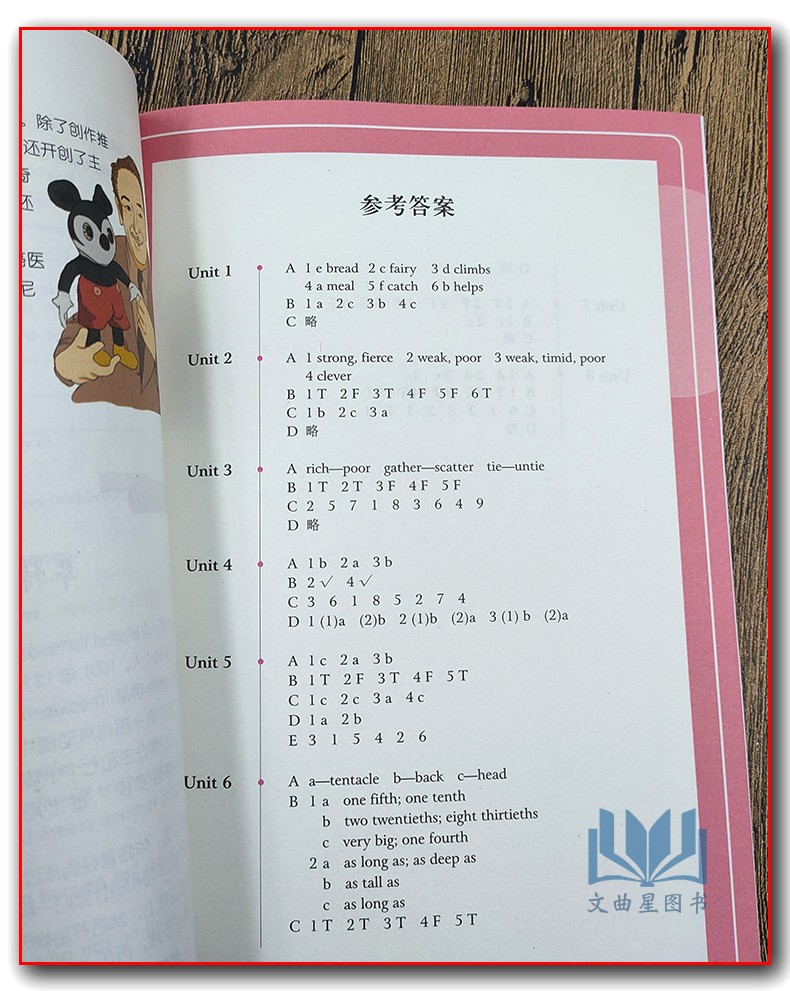 2020年春快乐英语阅读教学英语阅读五年级上册+下册第2版数字版5年级上下译林出版社五年级课外读物小学生辅导书小学英语快乐阅读