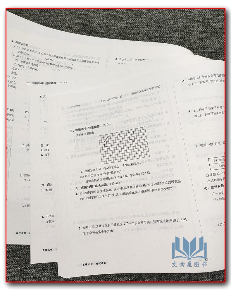 2020年春 培优密卷语文+数学+英语 共3本四年级下册名师点拨新课标江苏版 小学考试学习资料试卷教辅书紧扣教材强化训练举一反三